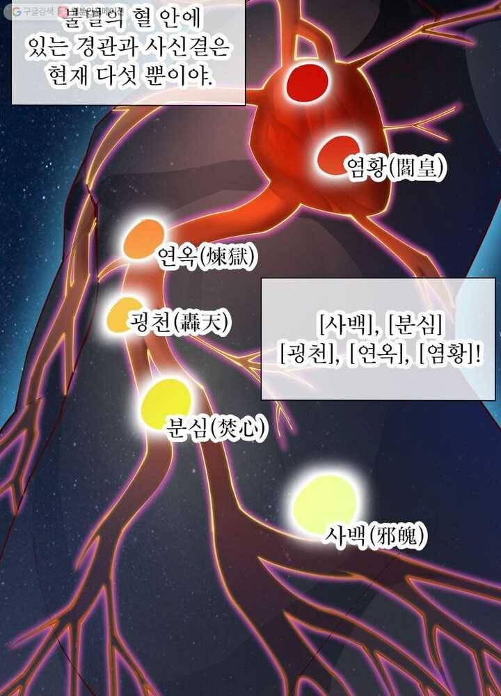역천사신 27화 12