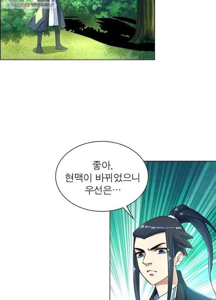 역천사신 27화 14