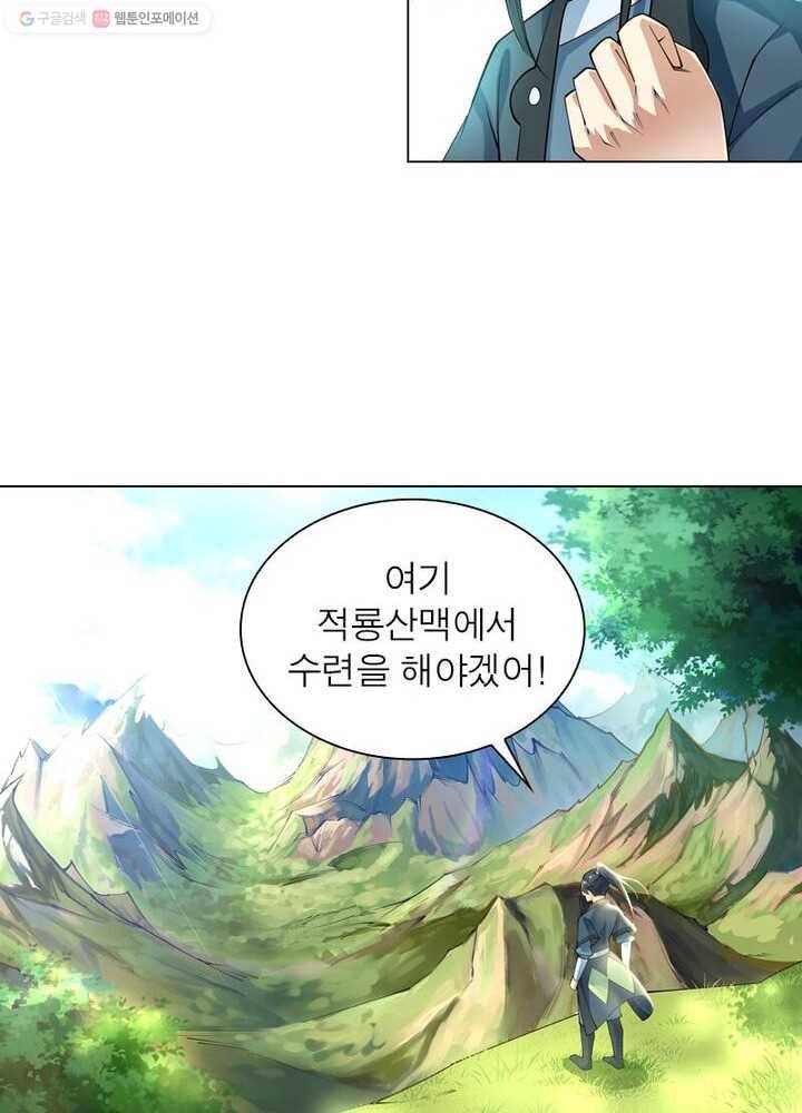 역천사신 27화 15