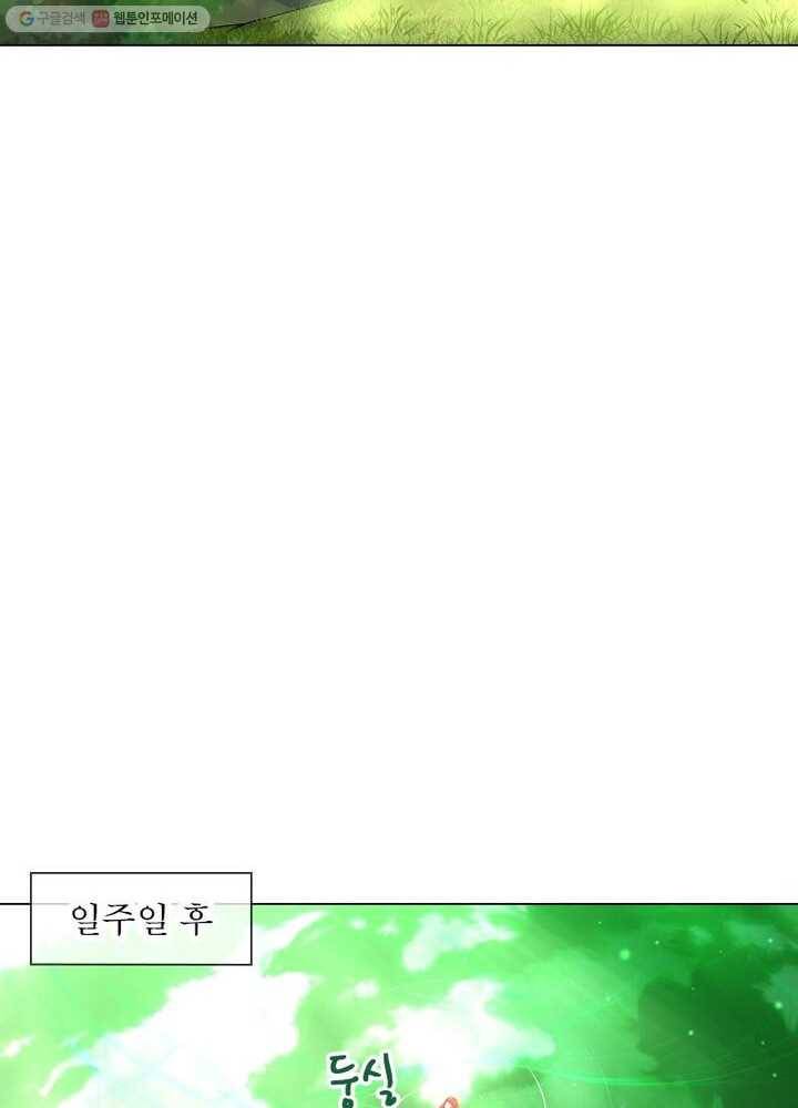 역천사신 27화 16
