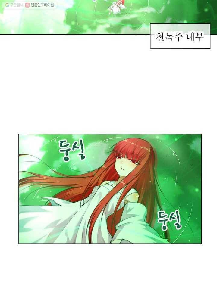 역천사신 27화 17
