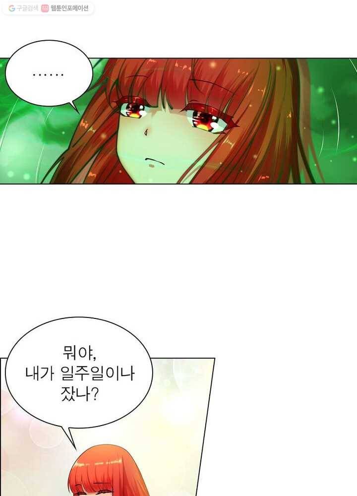역천사신 27화 18