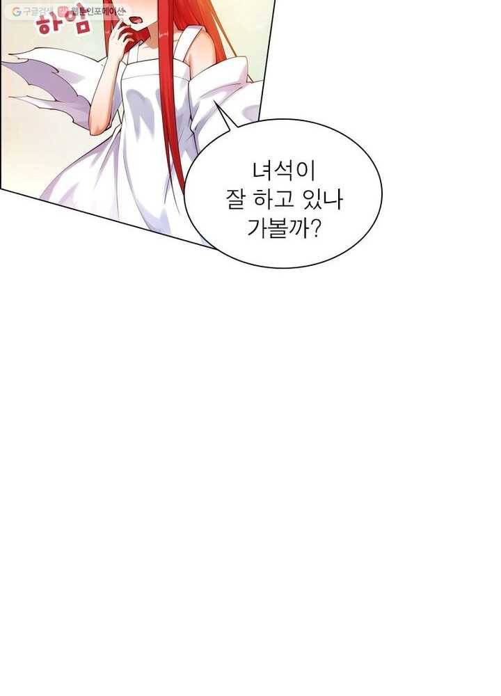 역천사신 27화 19