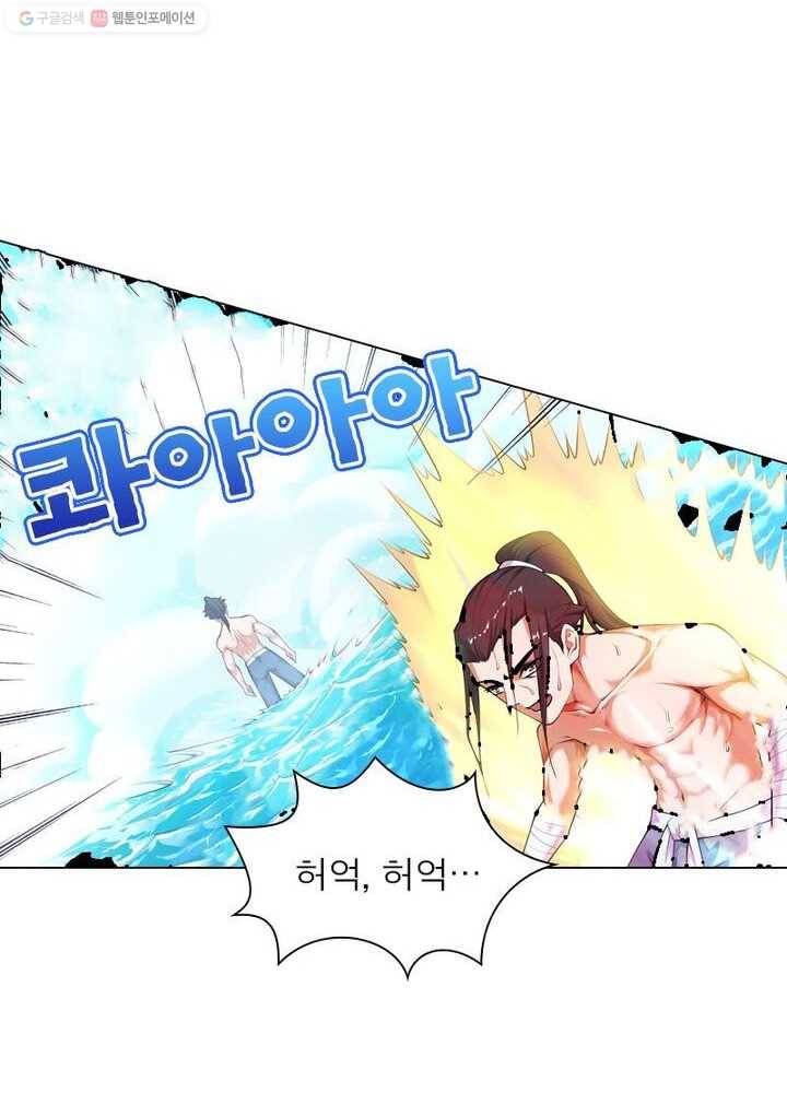 역천사신 27화 21