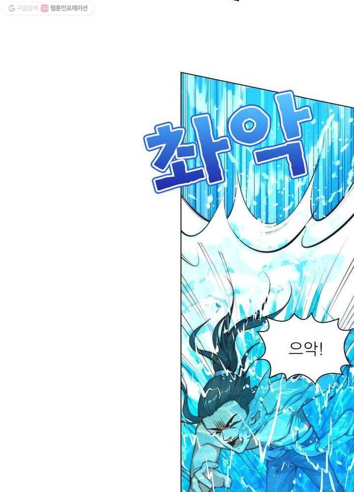 역천사신 27화 24