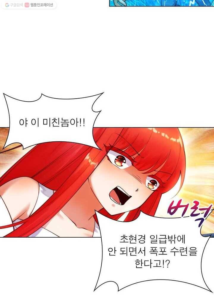 역천사신 27화 25