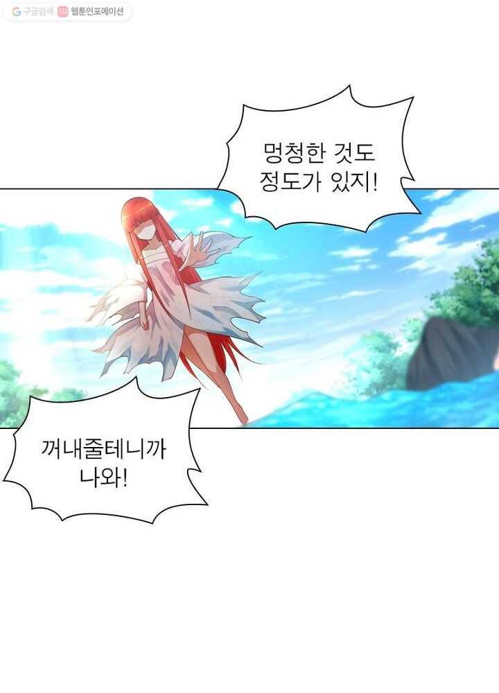 역천사신 27화 27