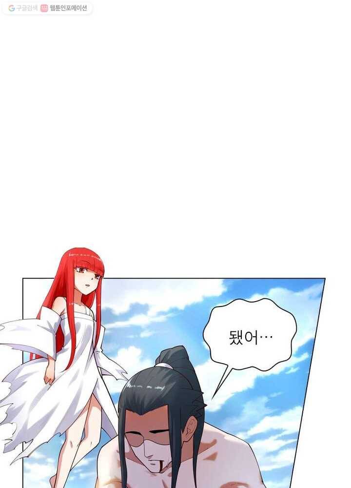 역천사신 27화 28