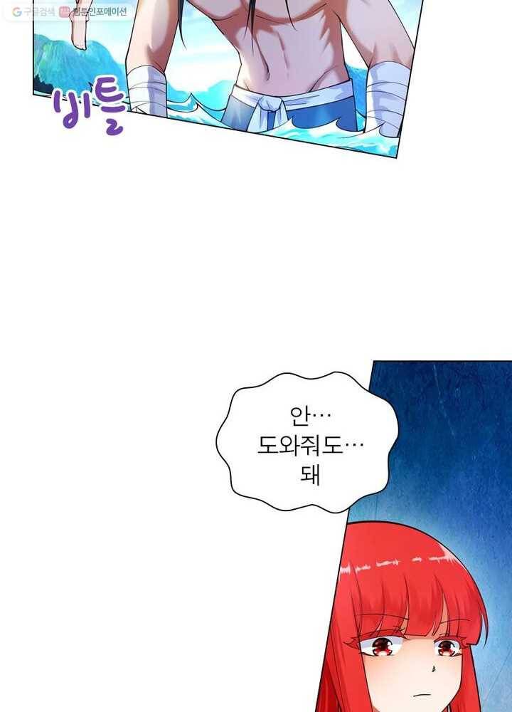 역천사신 27화 29