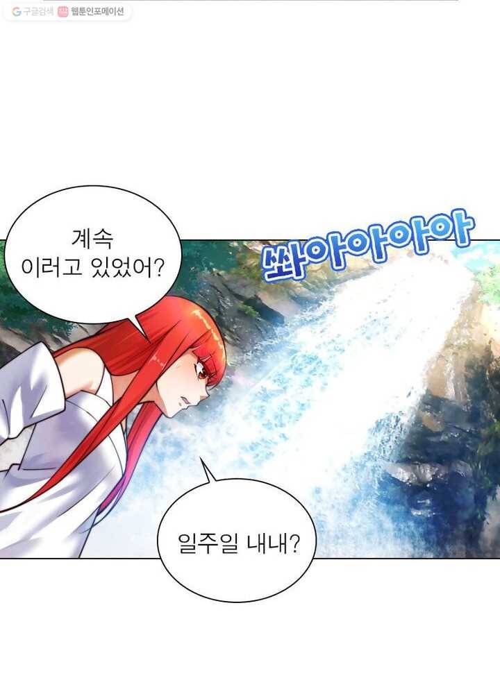 역천사신 27화 31