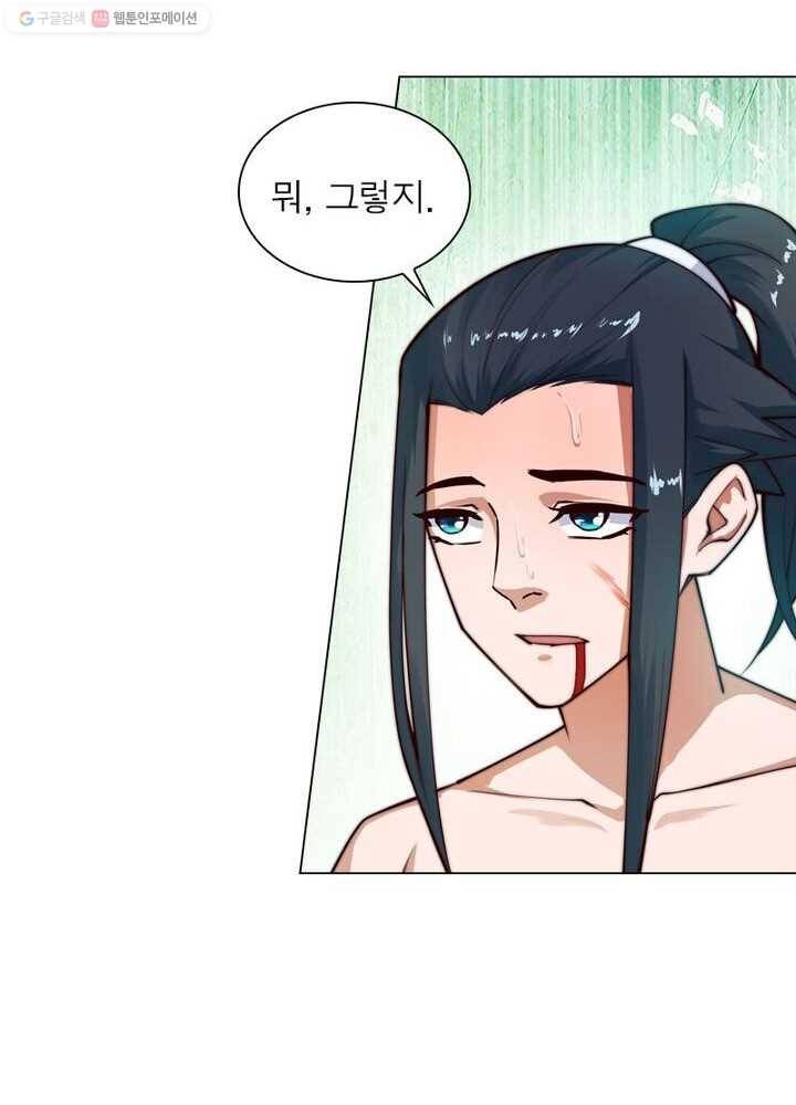 역천사신 27화 33