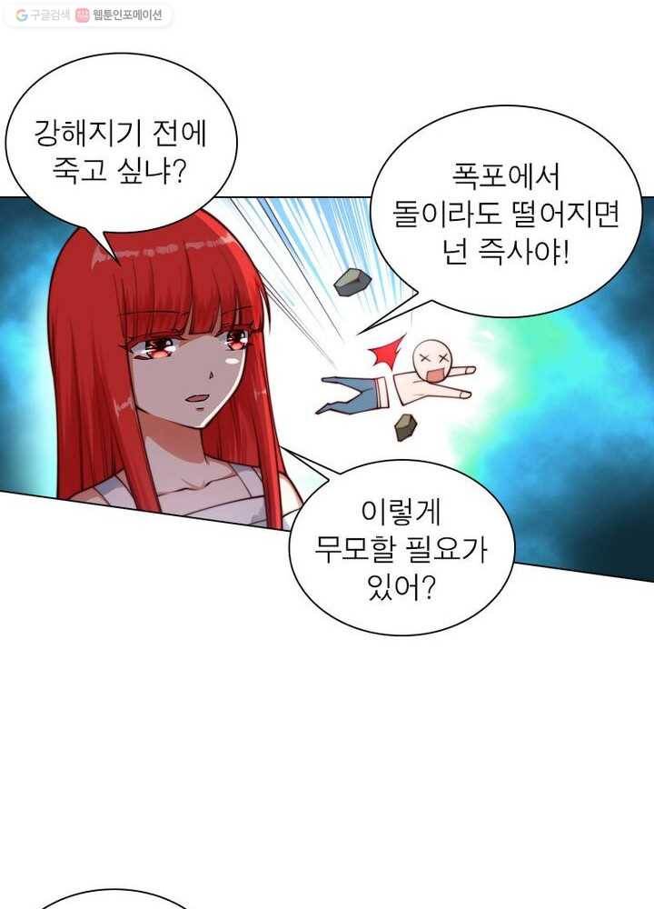 역천사신 27화 34