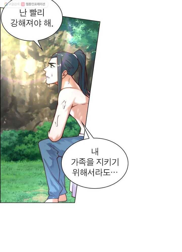 역천사신 27화 35