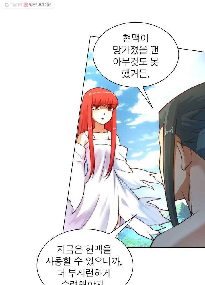 역천사신 27화 36
