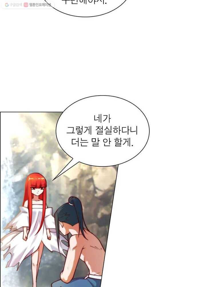 역천사신 27화 37
