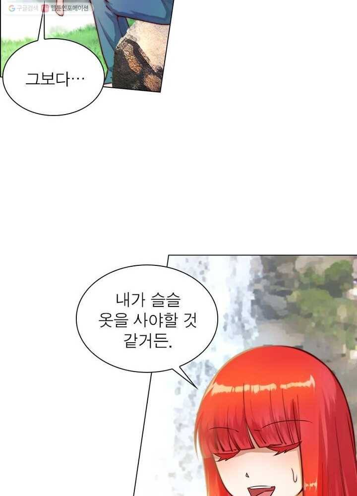 역천사신 27화 38