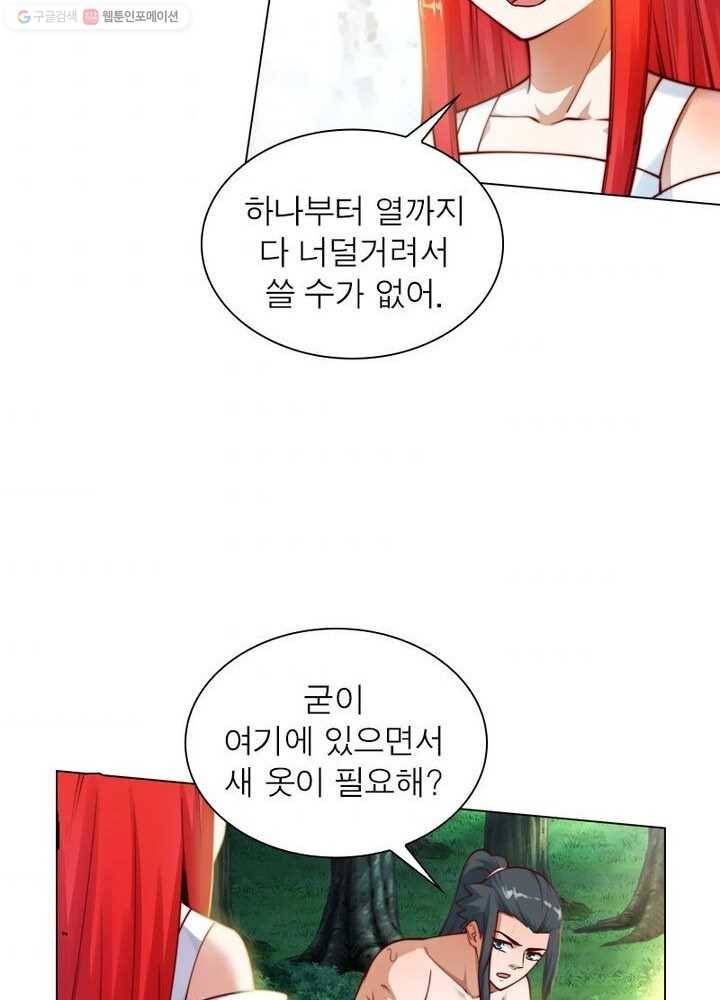 역천사신 27화 39