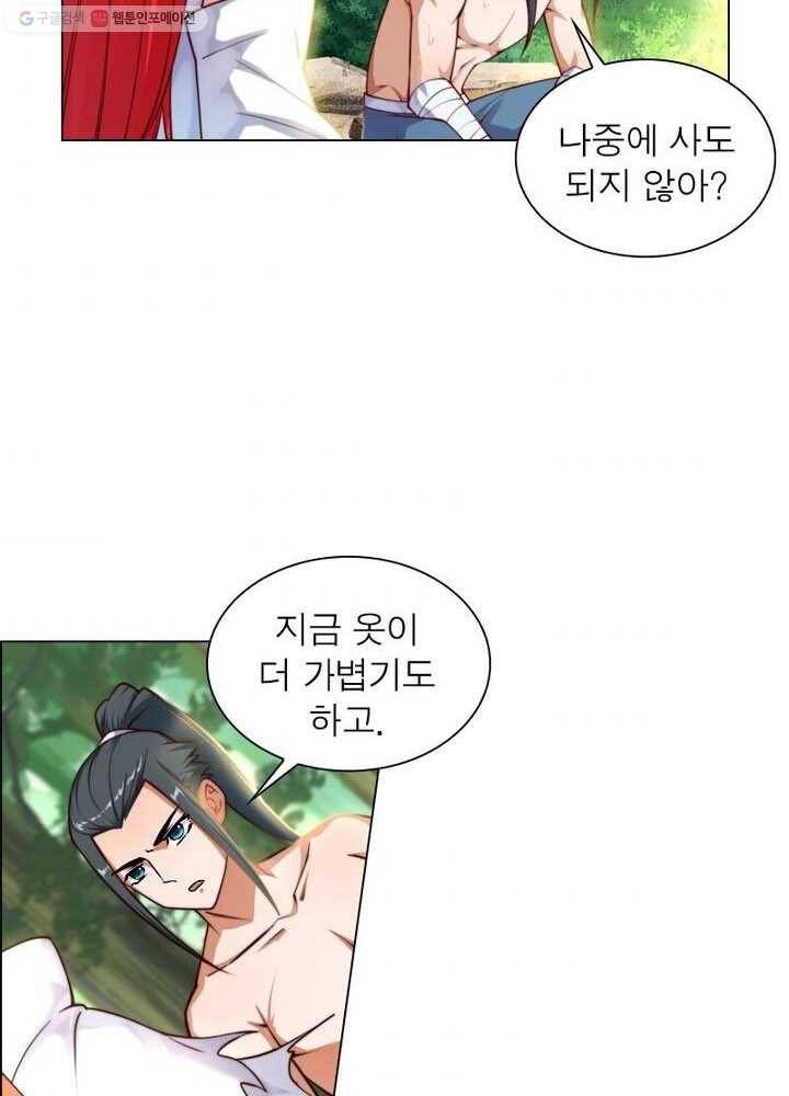 역천사신 27화 40
