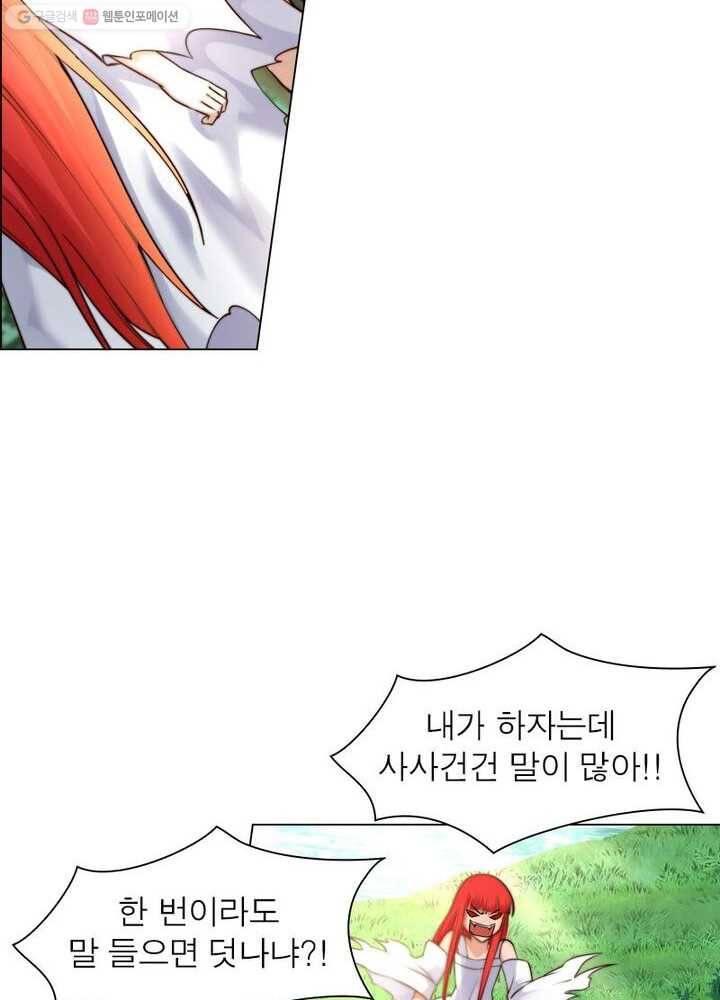 역천사신 27화 41