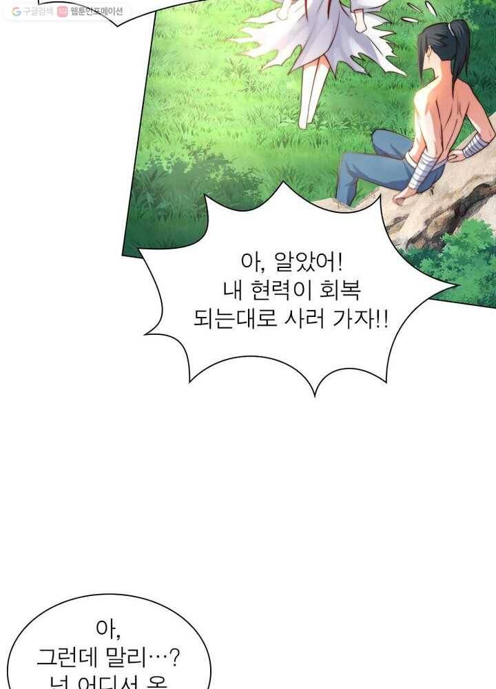 역천사신 27화 42