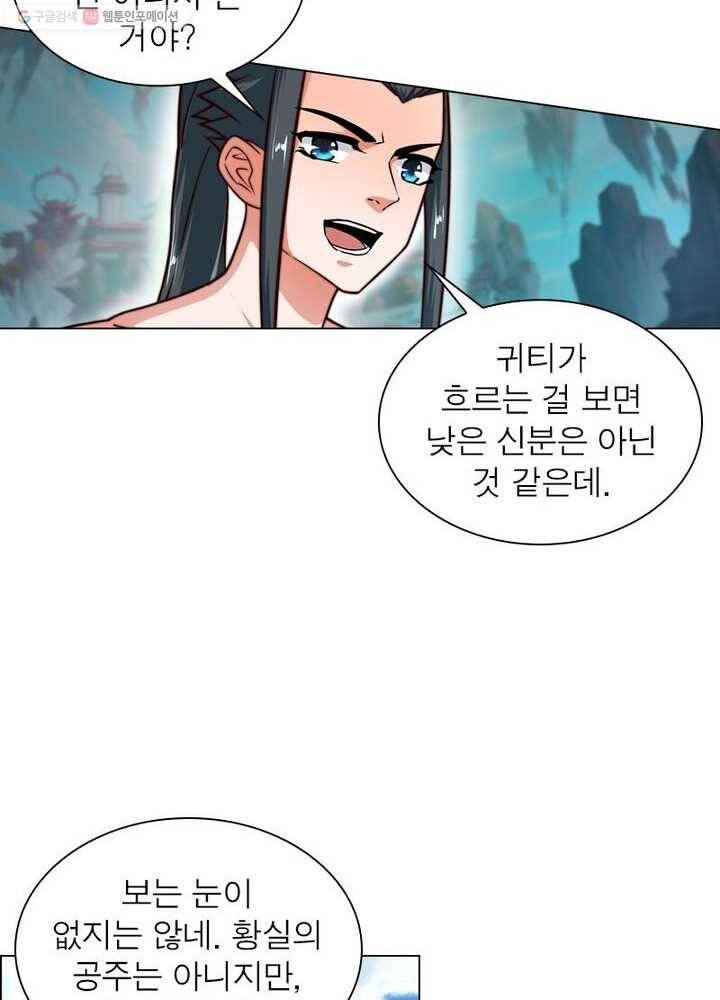 역천사신 27화 43