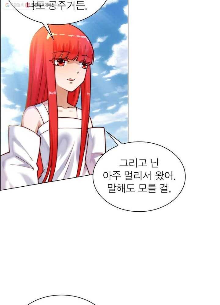 역천사신 27화 44