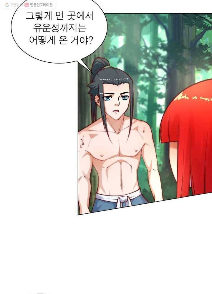 역천사신 27화 45