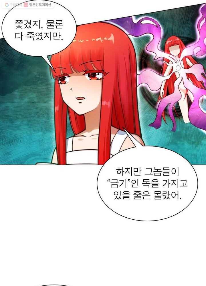 역천사신 27화 46