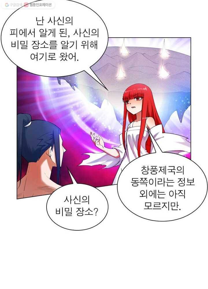 역천사신 27화 47