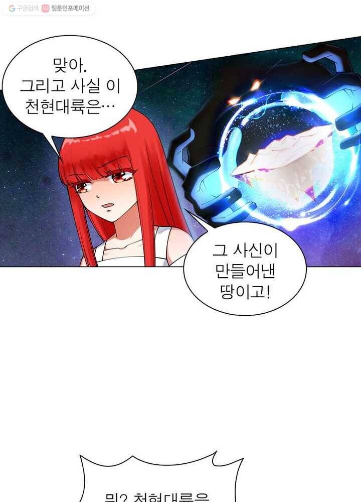 역천사신 27화 48
