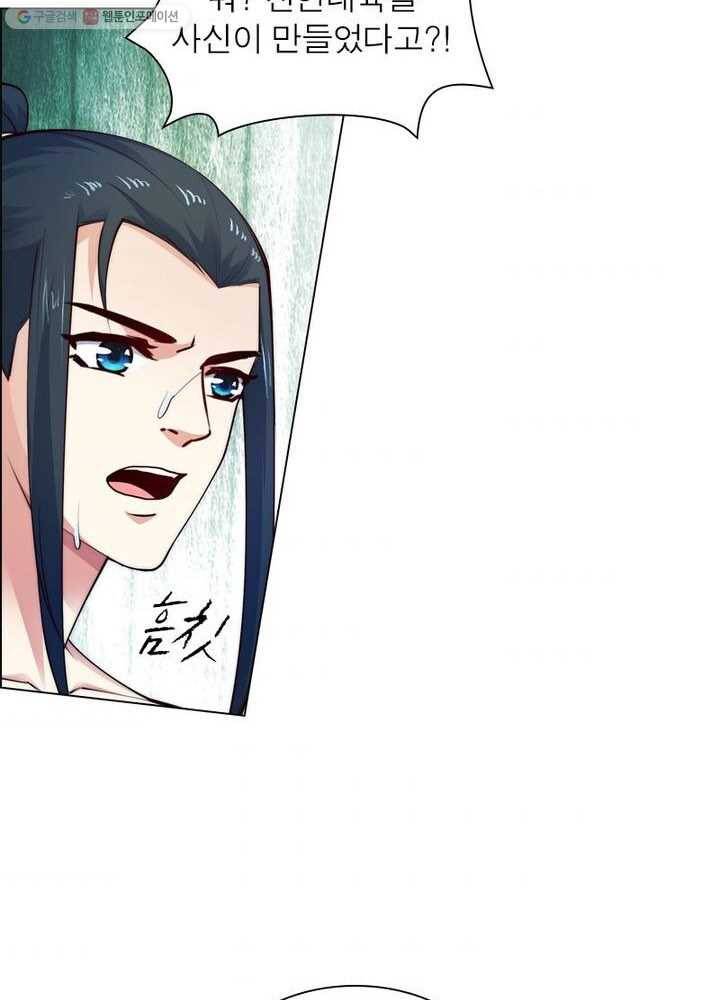 역천사신 27화 49