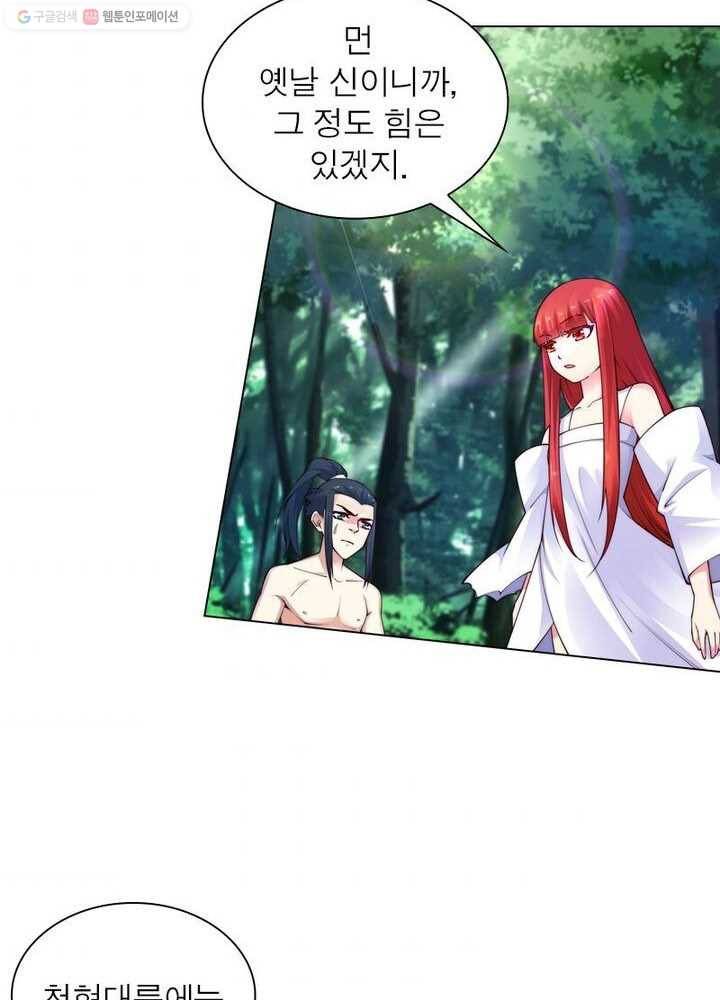 역천사신 27화 50