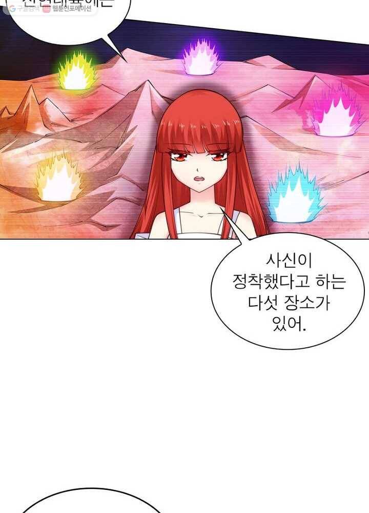 역천사신 27화 51