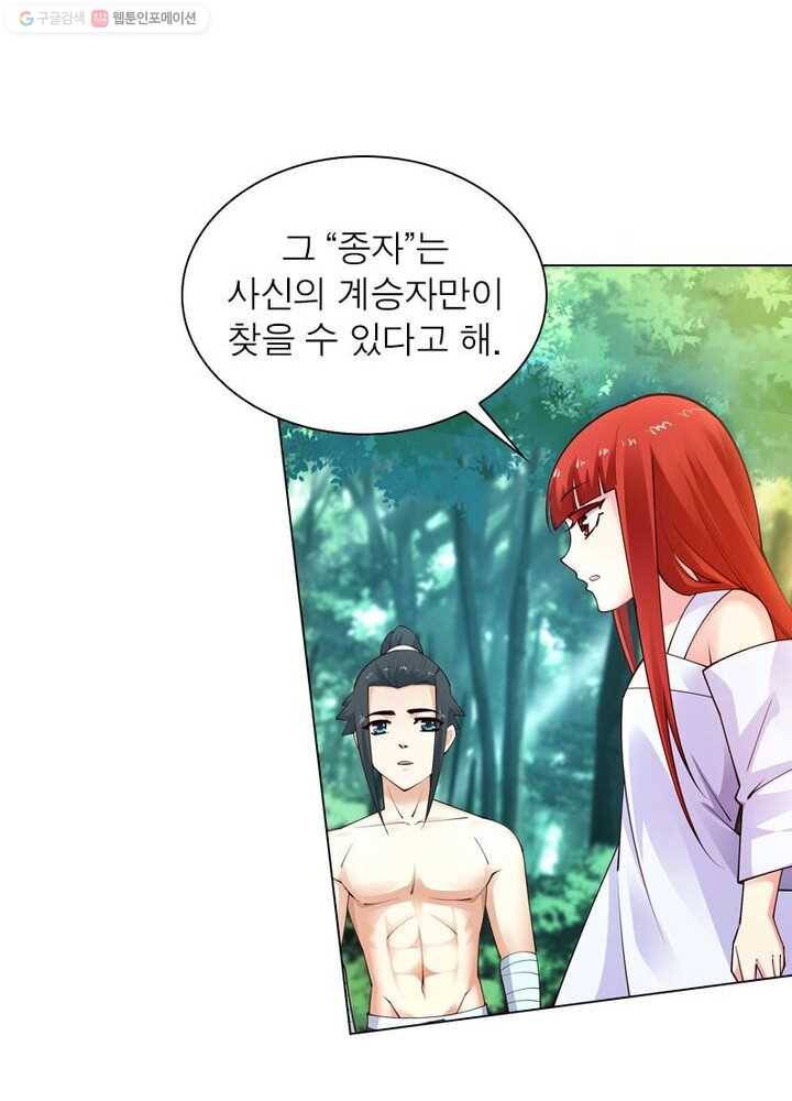 역천사신 27화 53