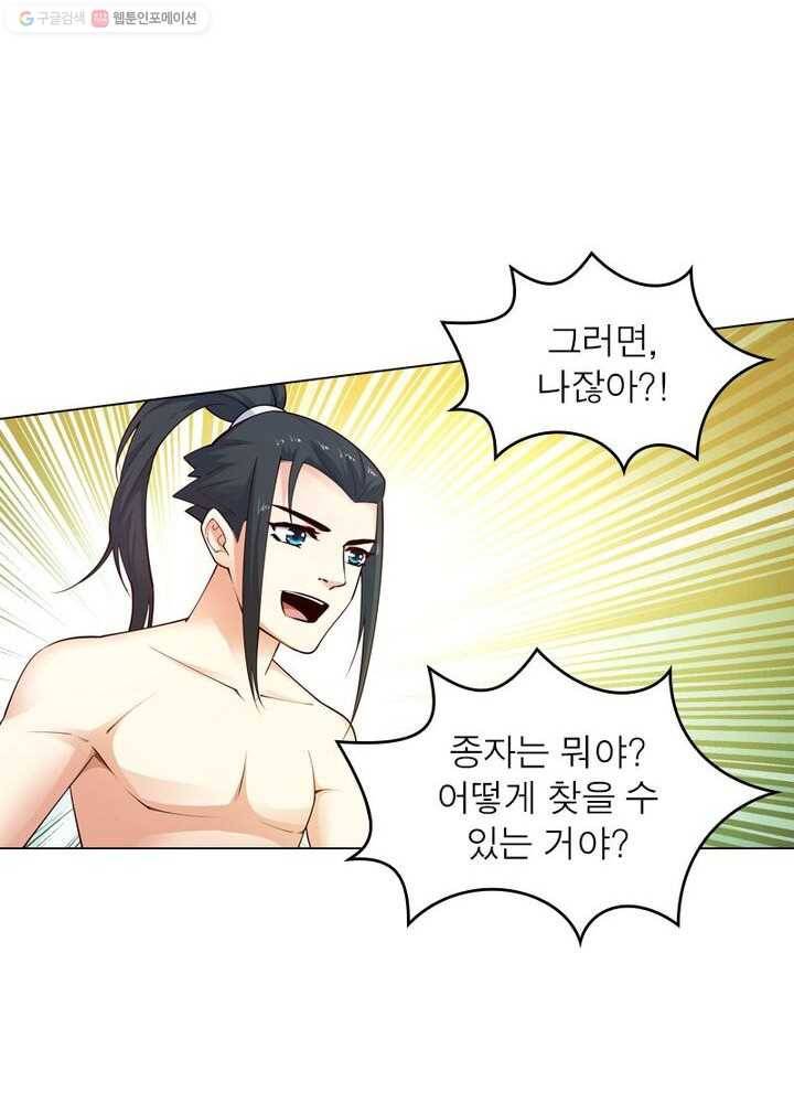 역천사신 27화 54