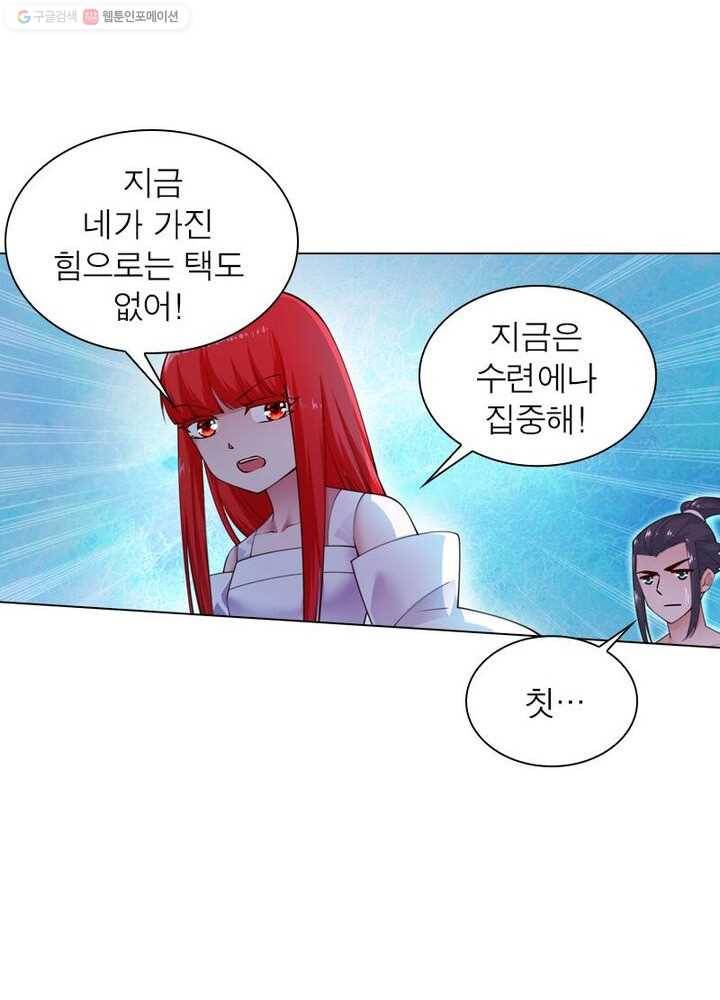 역천사신 27화 55