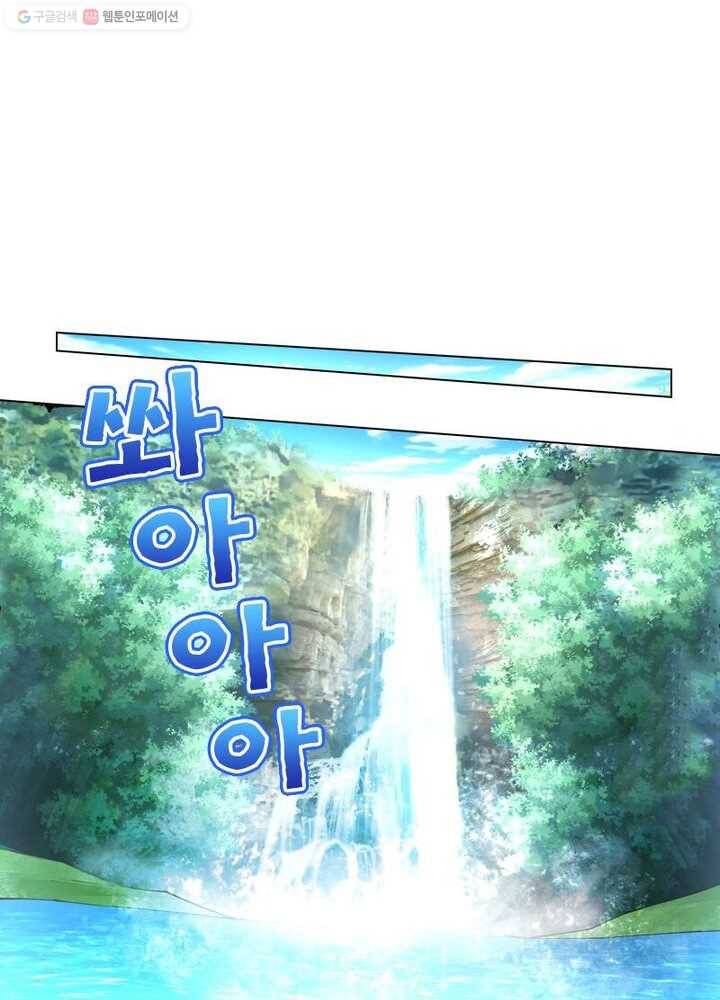 역천사신 27화 56