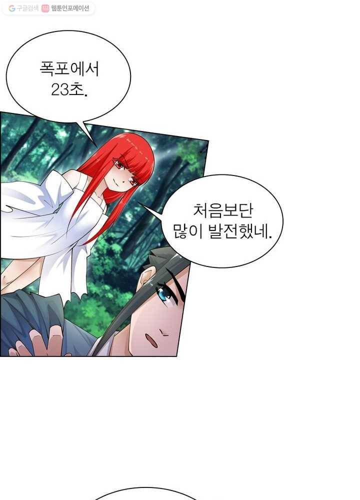 역천사신 27화 58