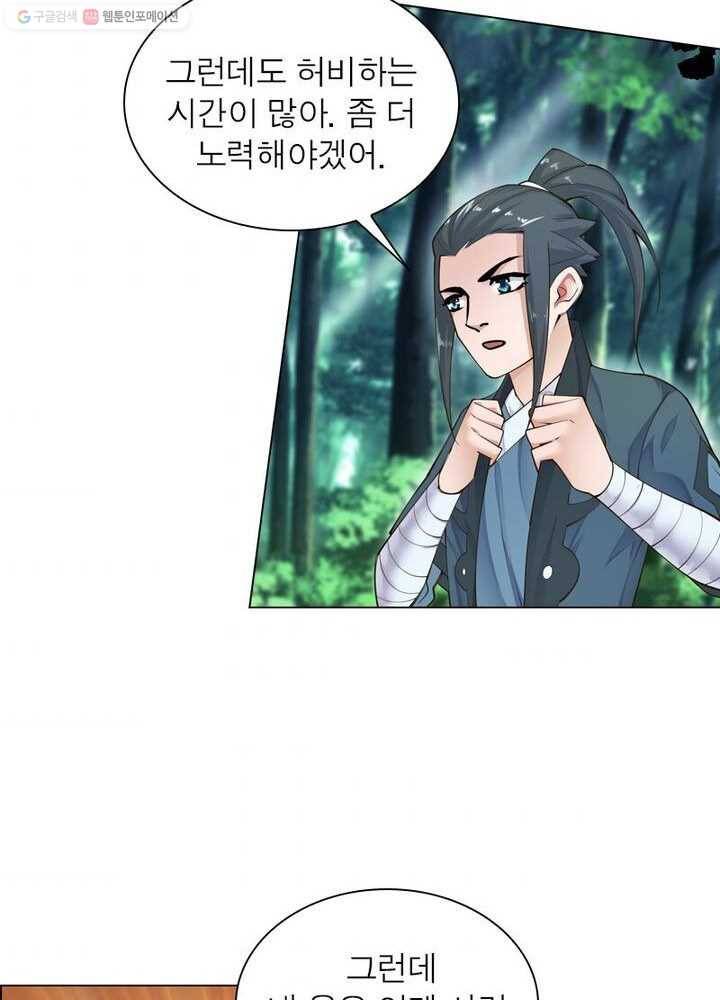 역천사신 27화 59
