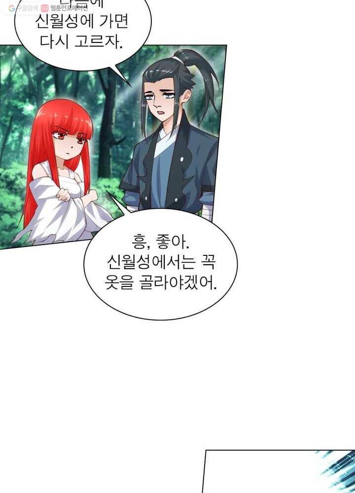 역천사신 27화 62