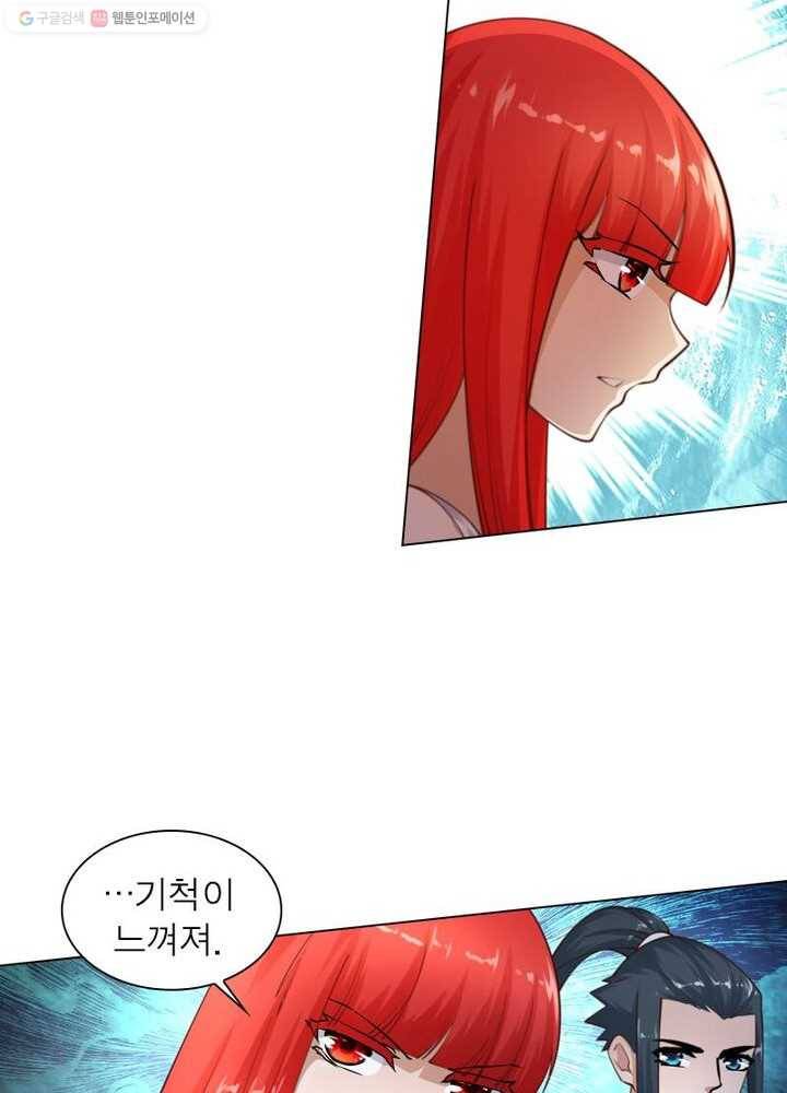 역천사신 27화 63