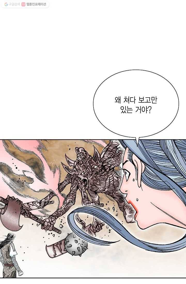 괴 11화 2