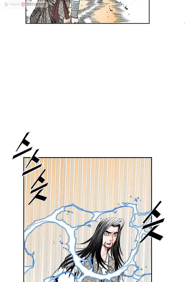 괴 11화 4