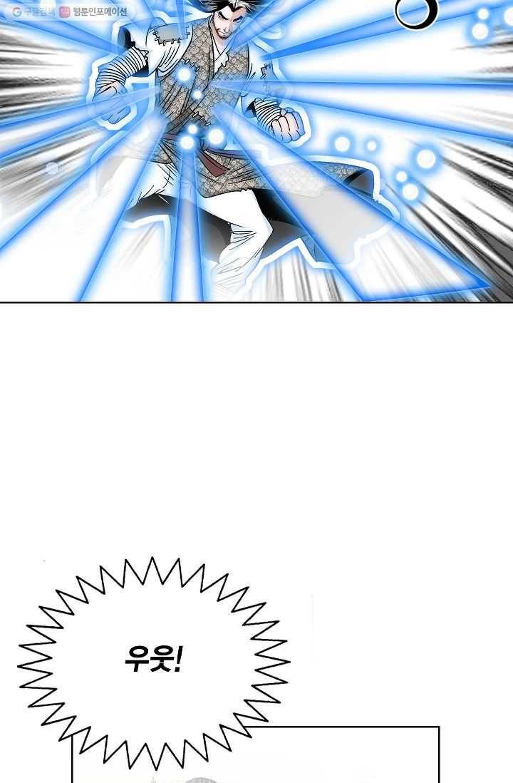 괴 11화 6