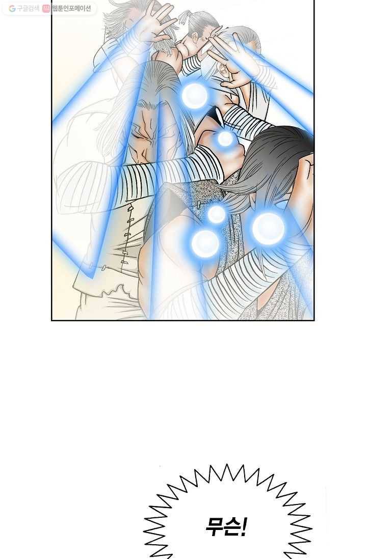 괴 11화 7