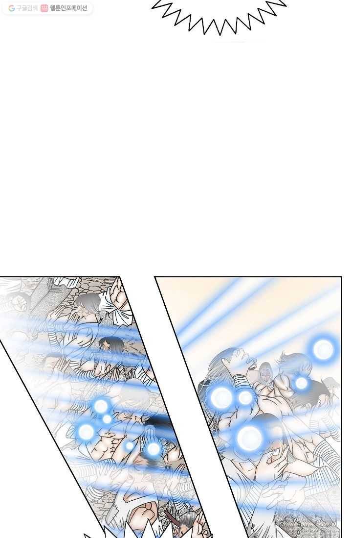 괴 11화 8