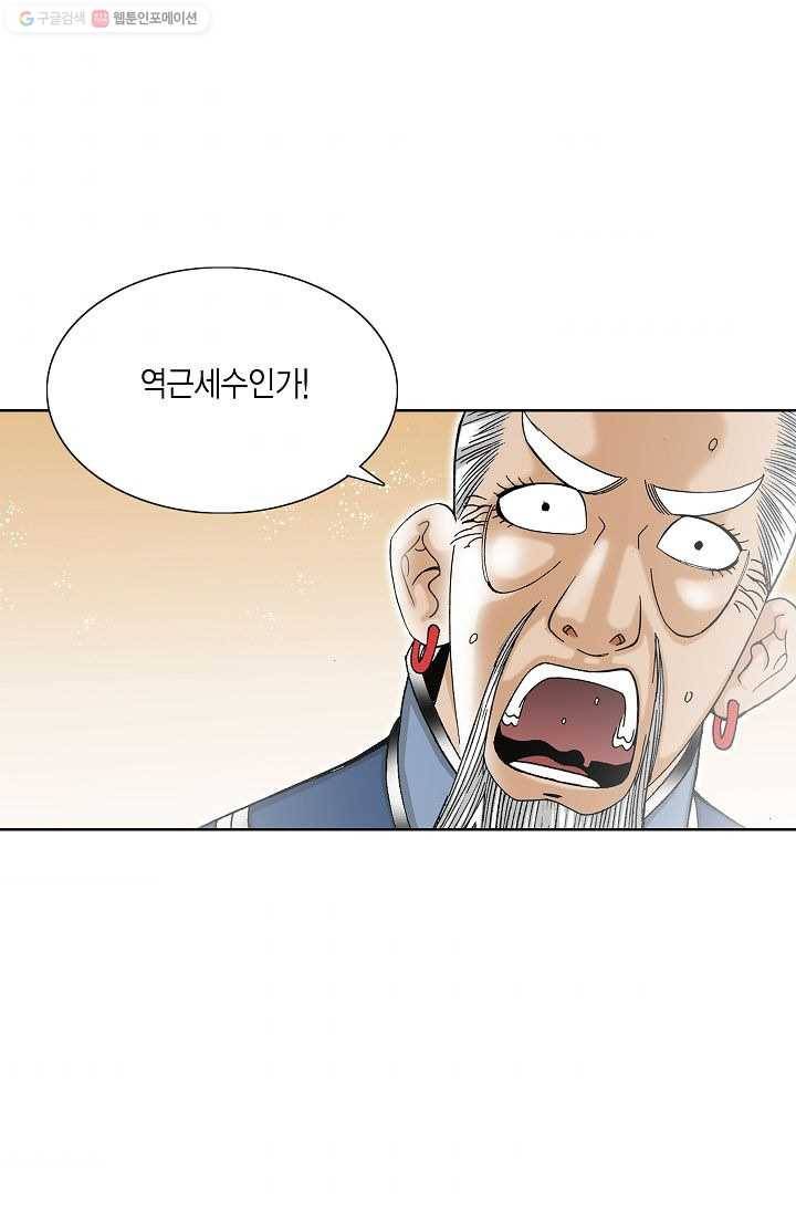 괴 11화 10
