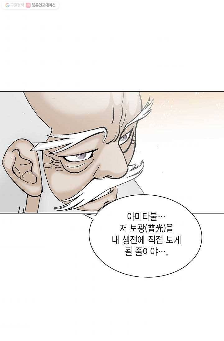 괴 11화 11