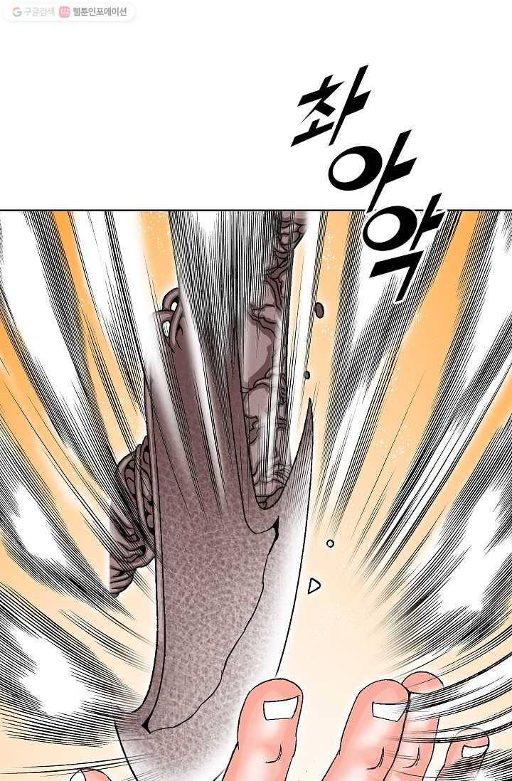 괴 11화 13