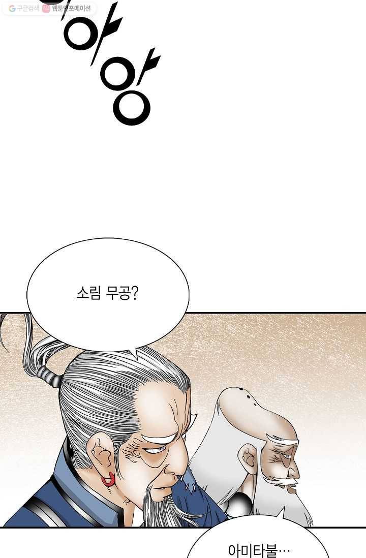 괴 11화 17